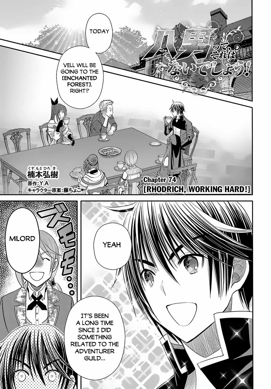 The Eighth Son? That Can’t Be Right Chapter 74 - Page 2