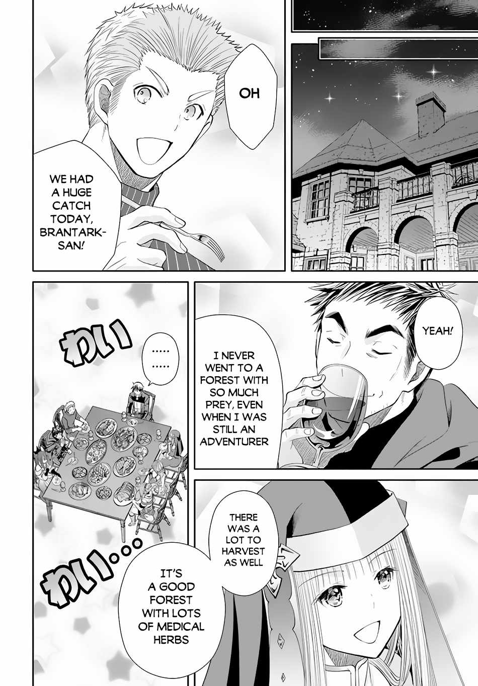 The Eighth Son? That Can’t Be Right Chapter 74 - Page 11