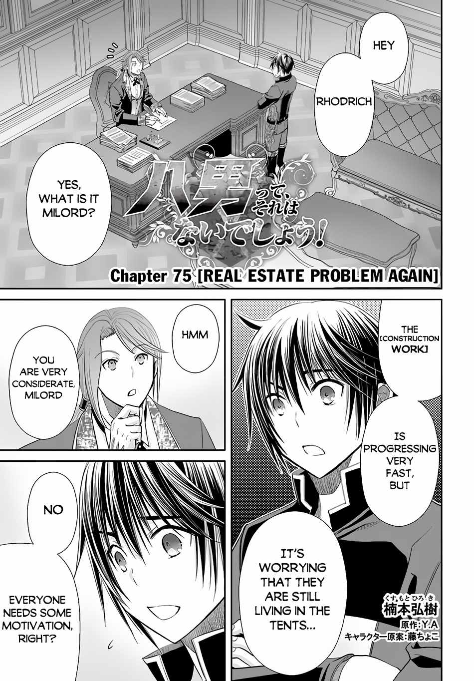 The Eighth Son? That Can’t Be Right Chapter 75 - Page 2