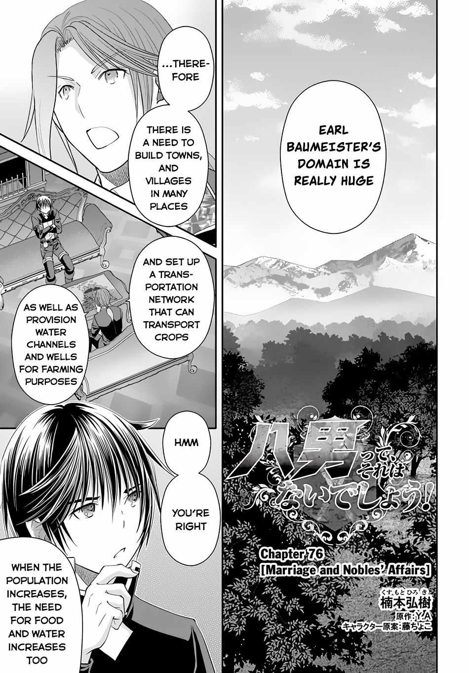 The Eighth Son? That Can’t Be Right Chapter 76 - Page 2