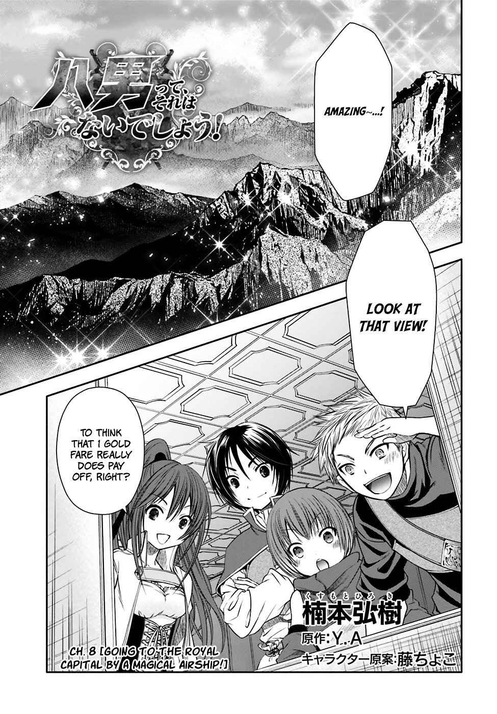 The Eighth Son? That Can’t Be Right Chapter 8 - Page 3