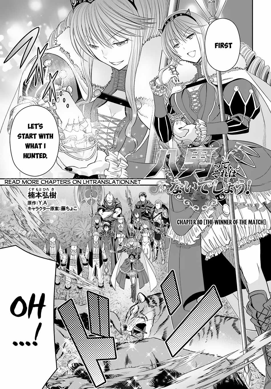 The Eighth Son? That Can’t Be Right Chapter 80 - Page 2