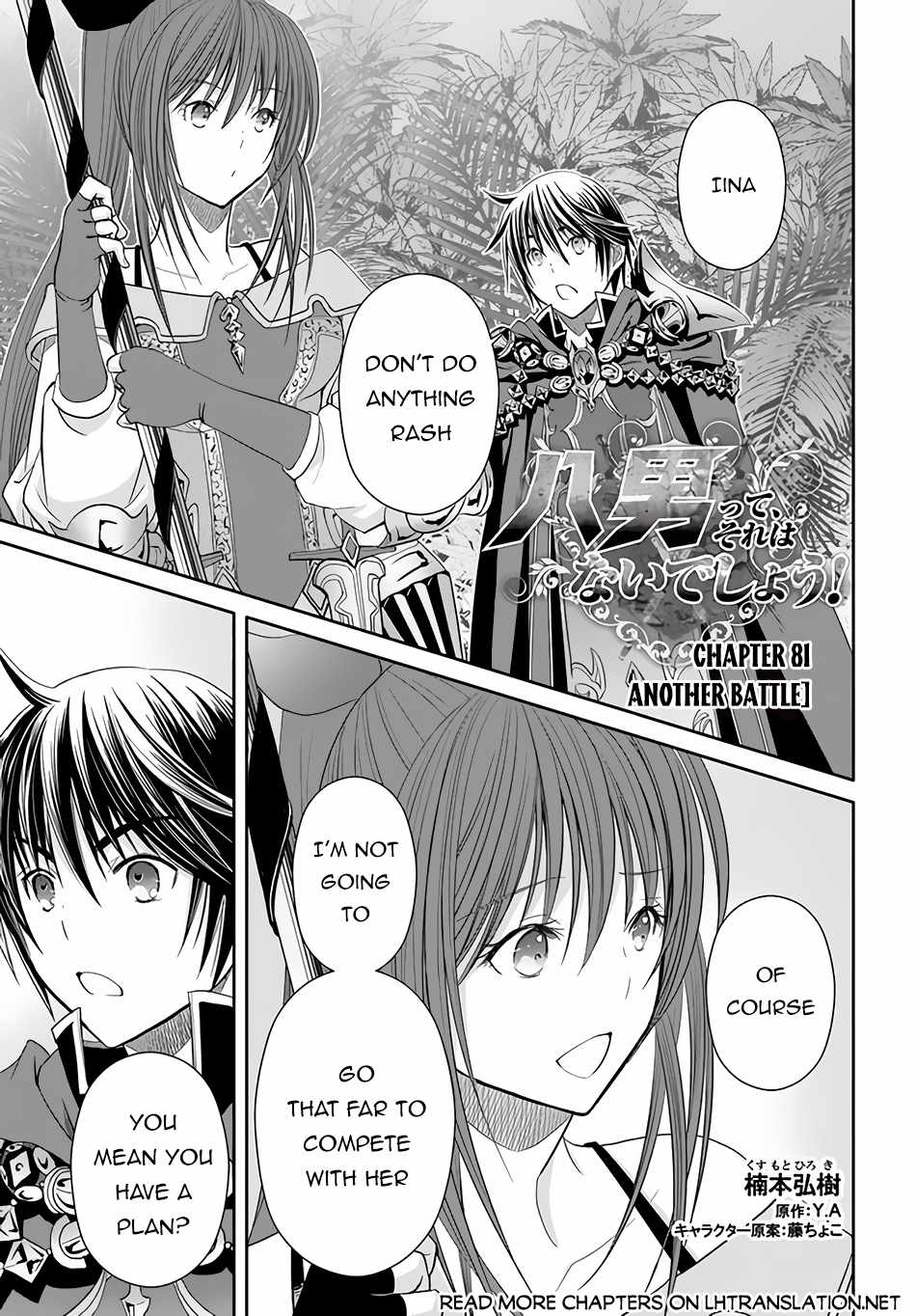 The Eighth Son? That Can’t Be Right Chapter 81 - Page 2