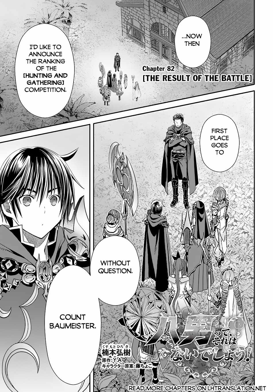 The Eighth Son? That Can’t Be Right Chapter 82 - Page 2