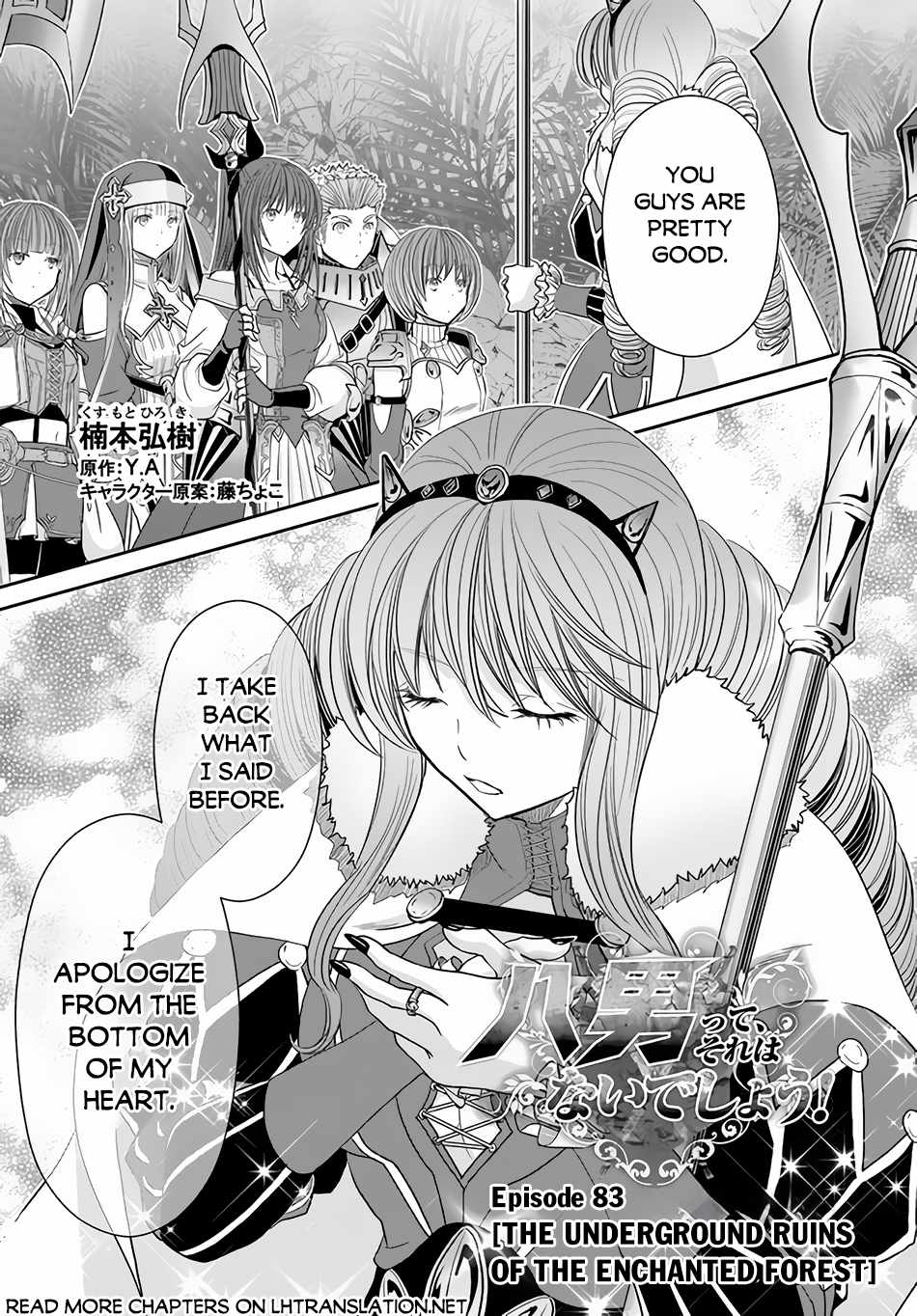 The Eighth Son? That Can’t Be Right Chapter 83 - Page 2