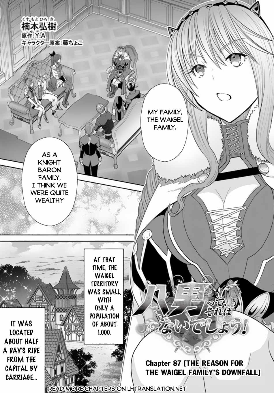 The Eighth Son? That Can’t Be Right Chapter 87 - Page 2