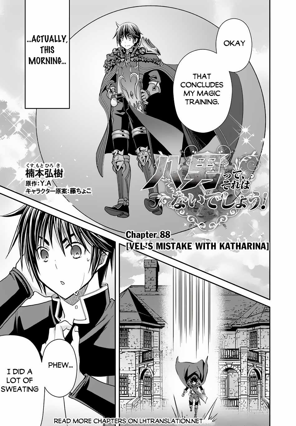 The Eighth Son? That Can’t Be Right Chapter 88 - Page 2