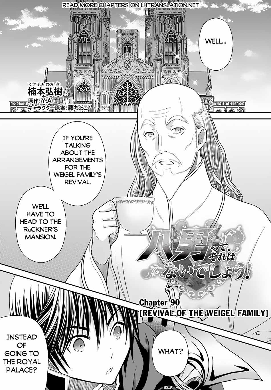 The Eighth Son? That Can’t Be Right Chapter 90 - Page 2