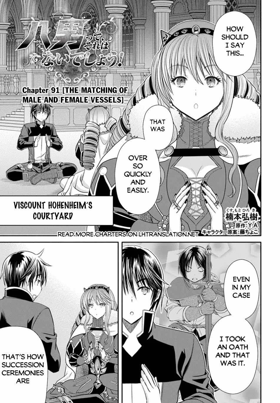 The Eighth Son? That Can’t Be Right Chapter 91 - Page 2
