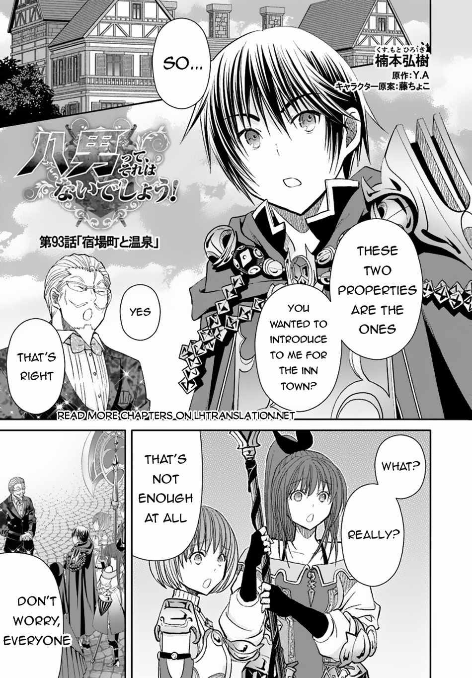 The Eighth Son? That Can’t Be Right Chapter 93 - Page 2
