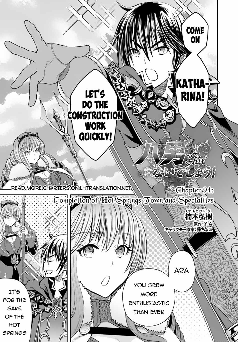 The Eighth Son? That Can’t Be Right Chapter 94 - Page 2