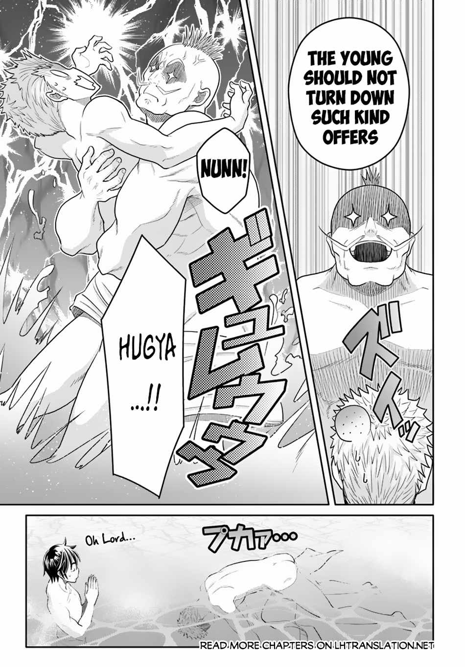 The Eighth Son? That Can’t Be Right Chapter 94 - Page 16
