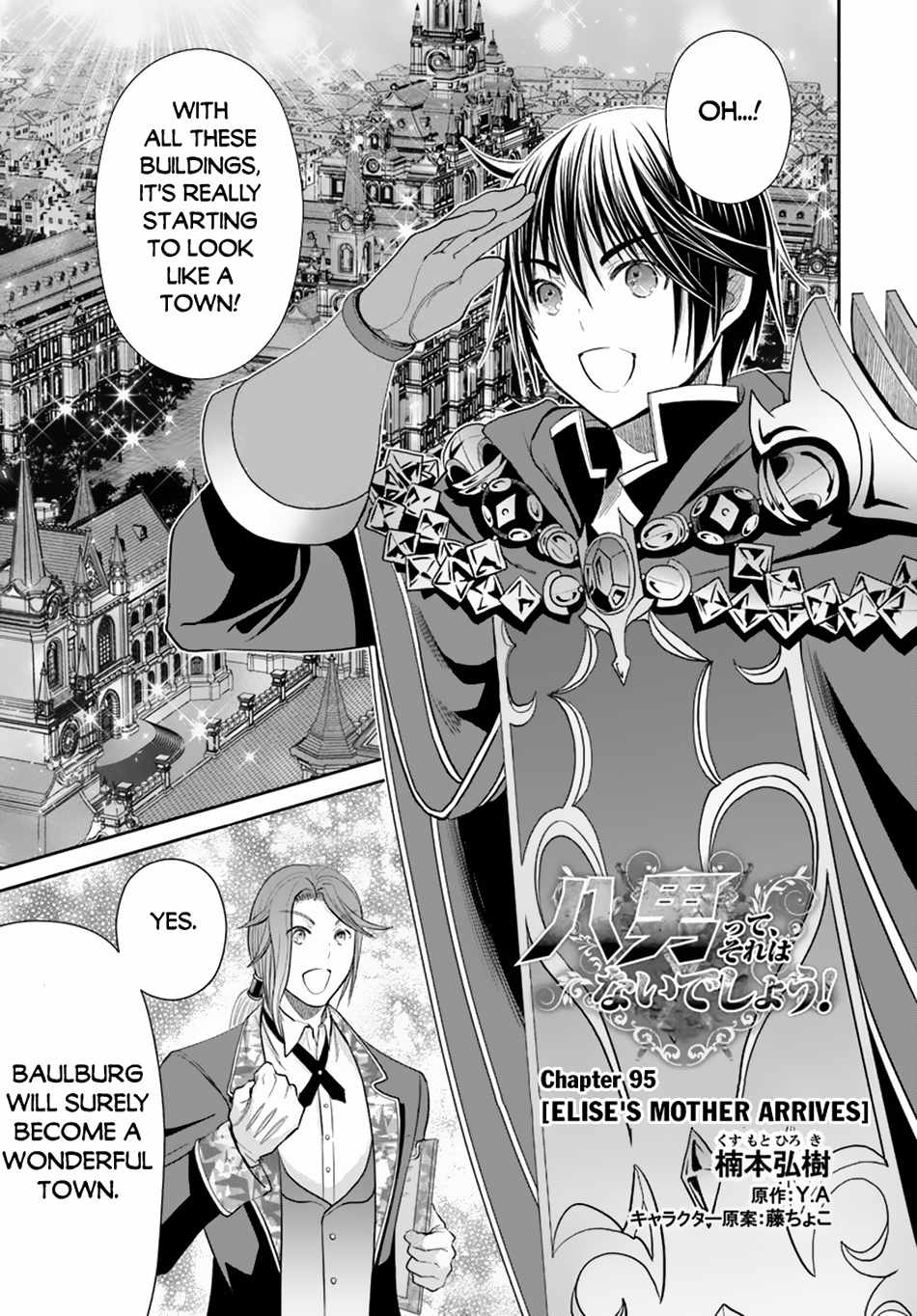The Eighth Son? That Can’t Be Right Chapter 95 - Page 2