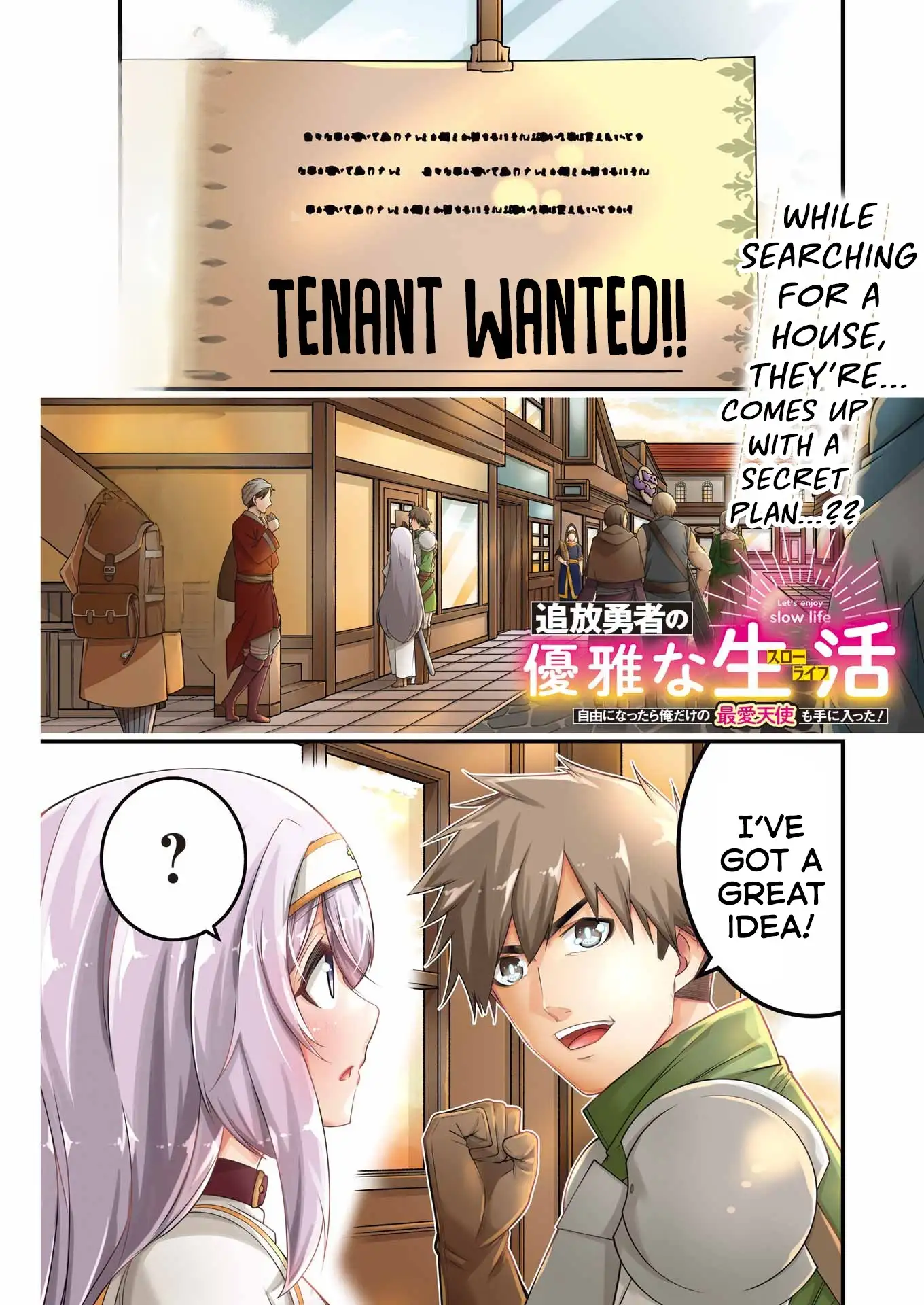 The Elegant Life of the Exiled Hero: When I Became Free, I Also Gained My Beloved Angel! Chapter 11 - Page 1