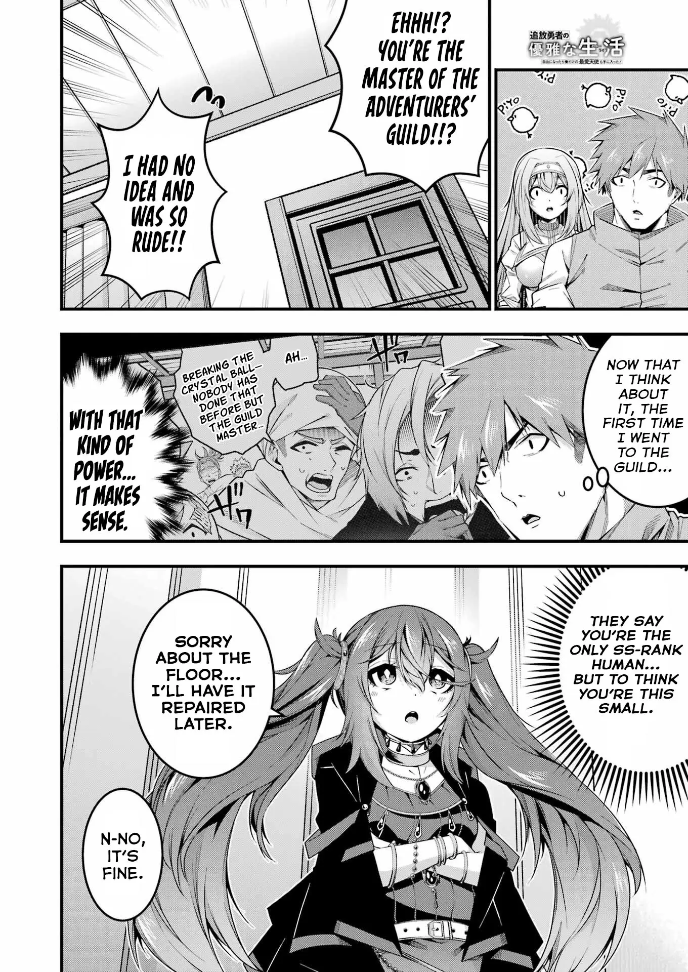 The Elegant Life of the Exiled Hero: When I Became Free, I Also Gained My Beloved Angel! Chapter 12 - Page 6