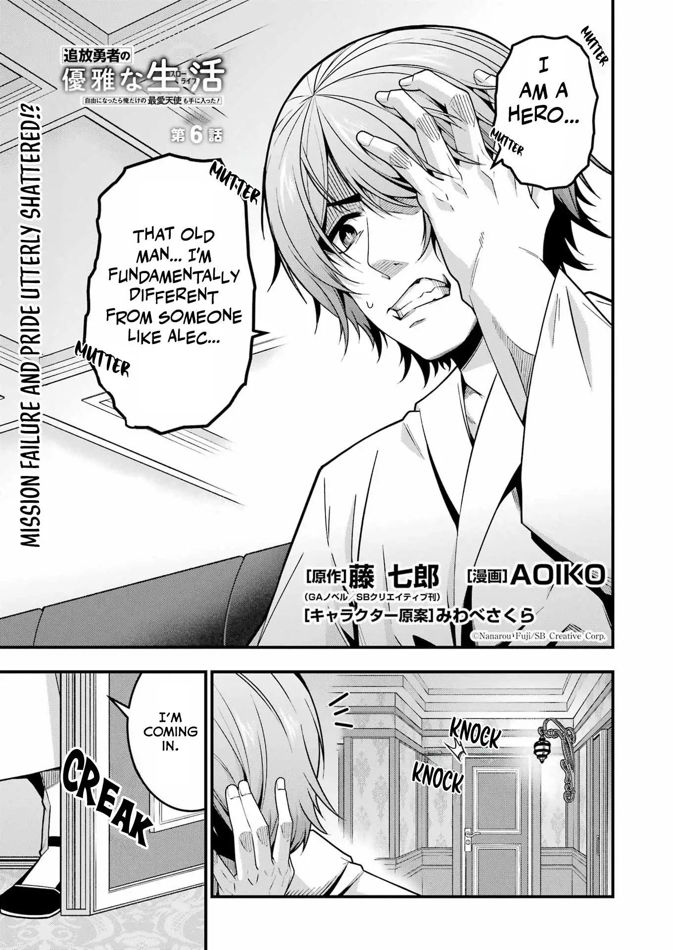 The Elegant Life of the Exiled Hero: When I Became Free, I Also Gained My Beloved Angel! Chapter 6 - Page 1