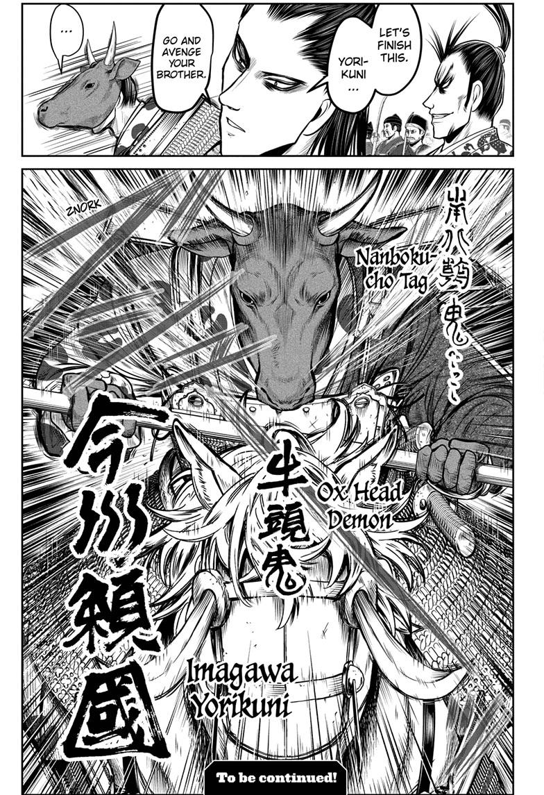 The Elusive Samurai Chapter 104 - Page 19