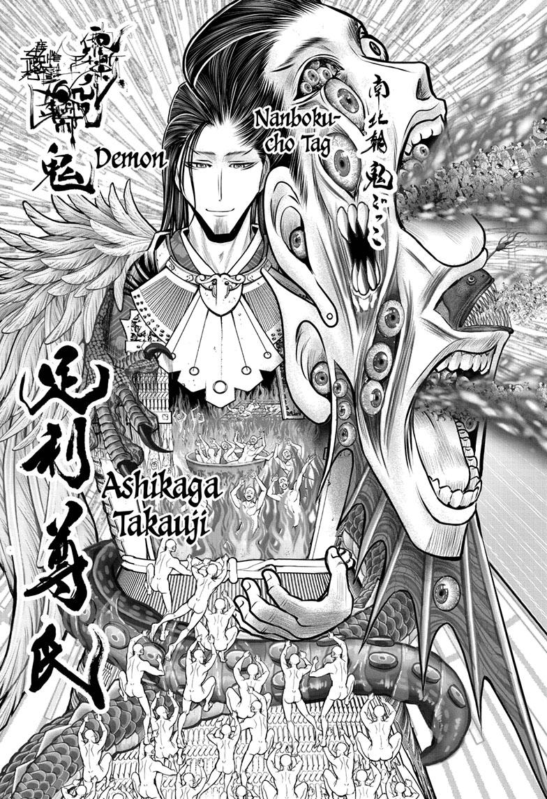 The Elusive Samurai Chapter 106 - Page 5