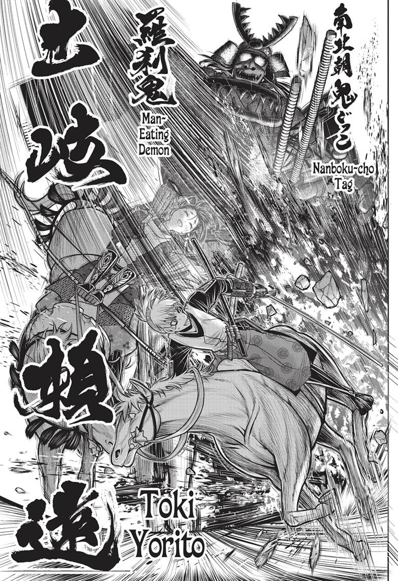 The Elusive Samurai Chapter 143 - Page 17