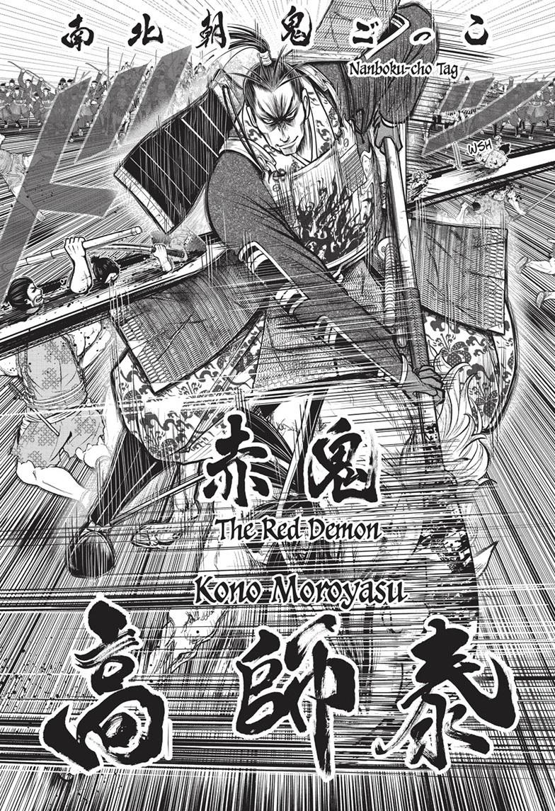 The Elusive Samurai Chapter 158 - Page 15