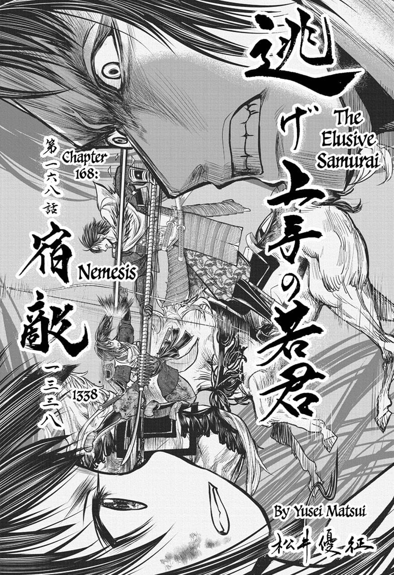 The Elusive Samurai Chapter 168 - Page 17
