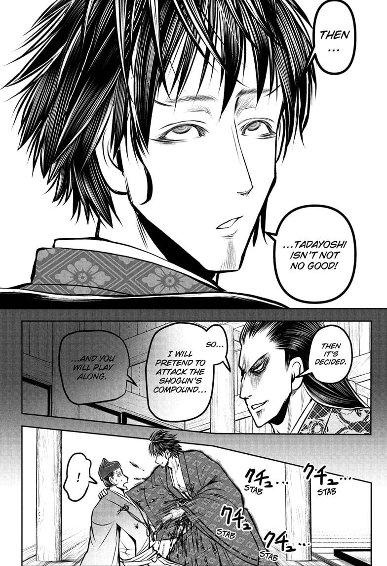 The Elusive Samurai Chapter 190 - Page 14
