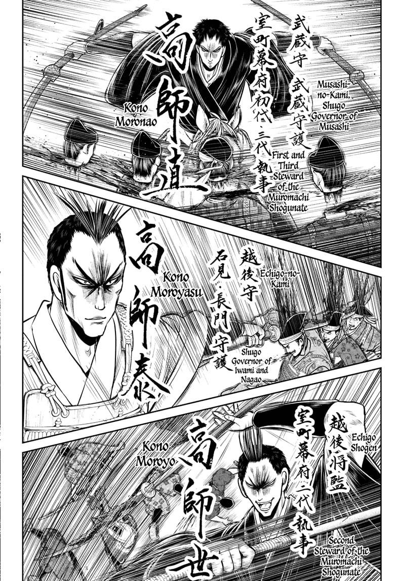 The Elusive Samurai Chapter 202 - Page 14