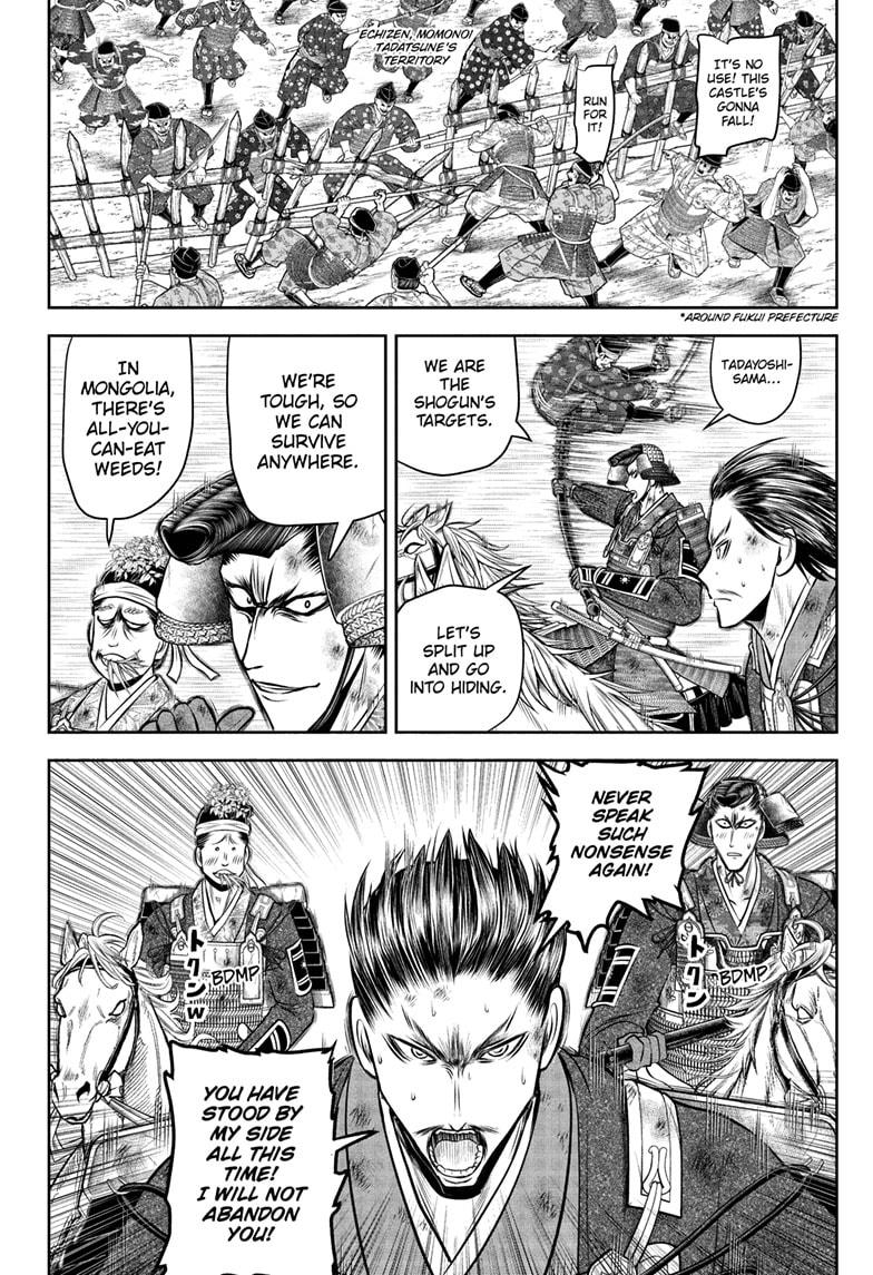 The Elusive Samurai Chapter 210 - Page 16
