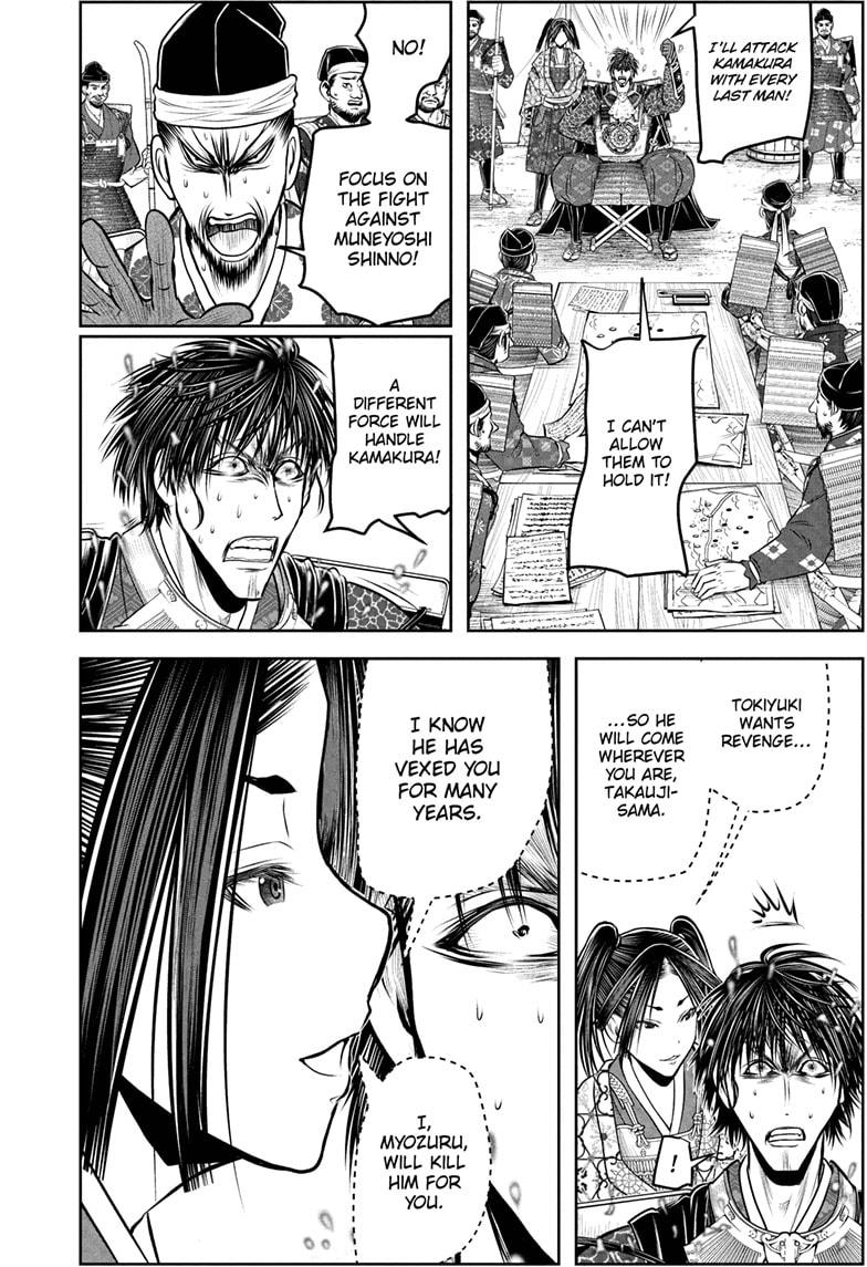 The Elusive Samurai Chapter 216 - Page 9