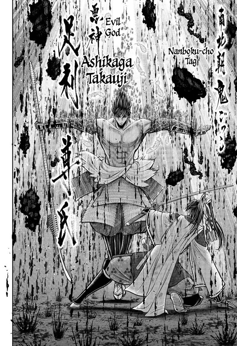The Elusive Samurai Chapter 220 - Page 6