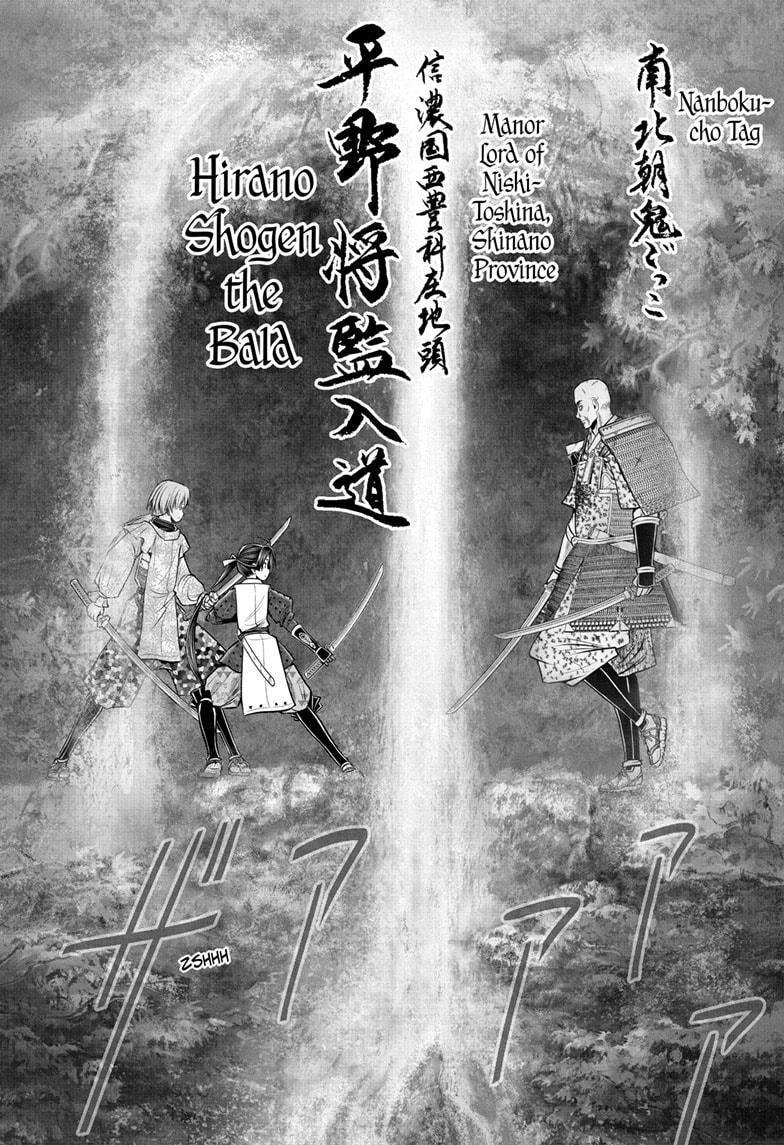 The Elusive Samurai Chapter 63 - Page 12
