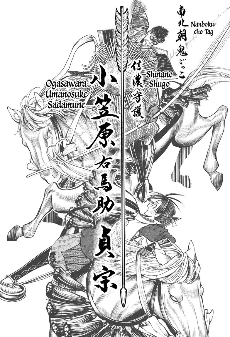 The Elusive Samurai Chapter 71 - Page 8