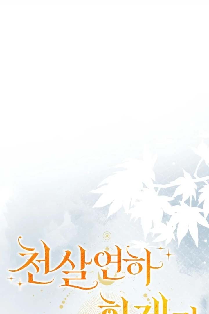 The Emperor, a Thousand Years Younger Than Me, Is Obsessed Chapter 47 - Page 84