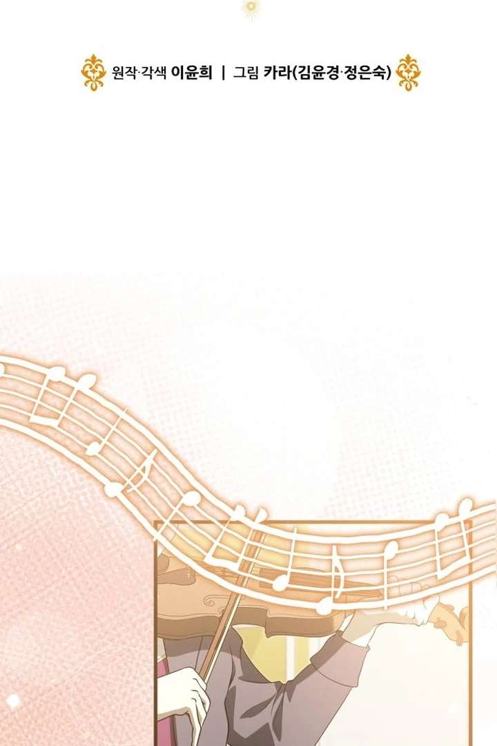 The Emperor, a Thousand Years Younger Than Me, Is Obsessed Chapter 54 - Page 18