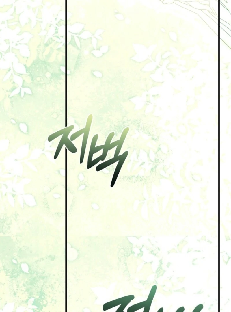 The Empress Wants to Avoid the Emperor Chapter 87 - Page 84