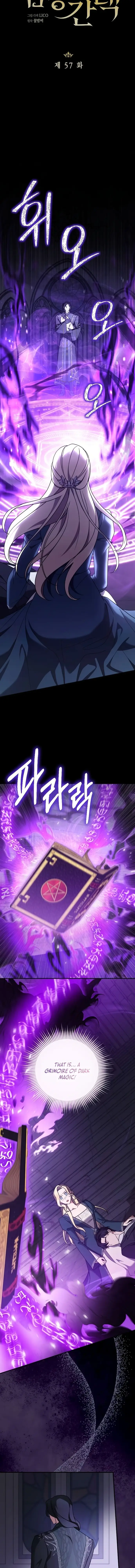 The Empress’s Beast Selection Chapter 57 - Page 3