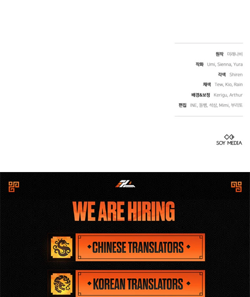 The Empress’s Needle Chapter 36 - Page 182