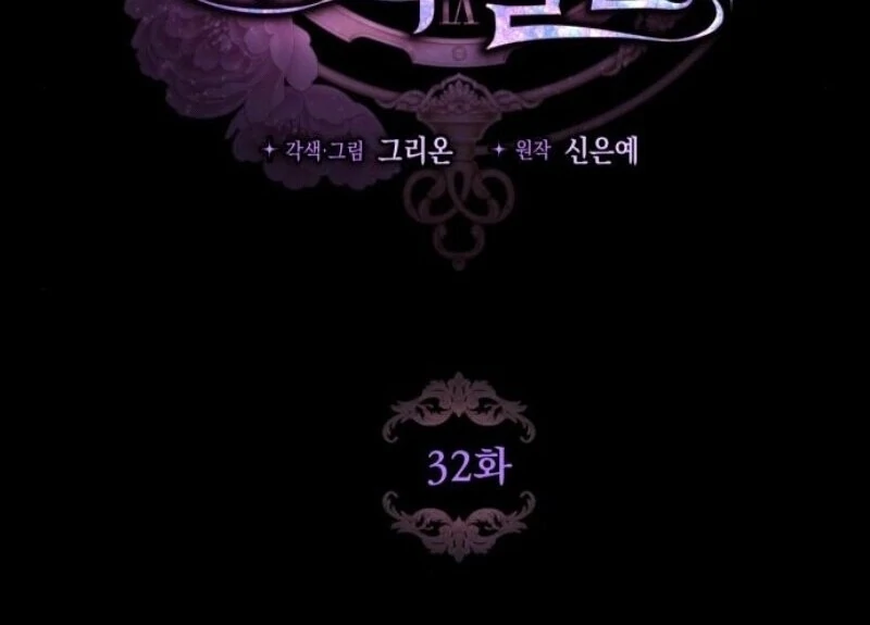 The Empresss Time Reversed Abducted Marriage Chapter 32 - Page 20