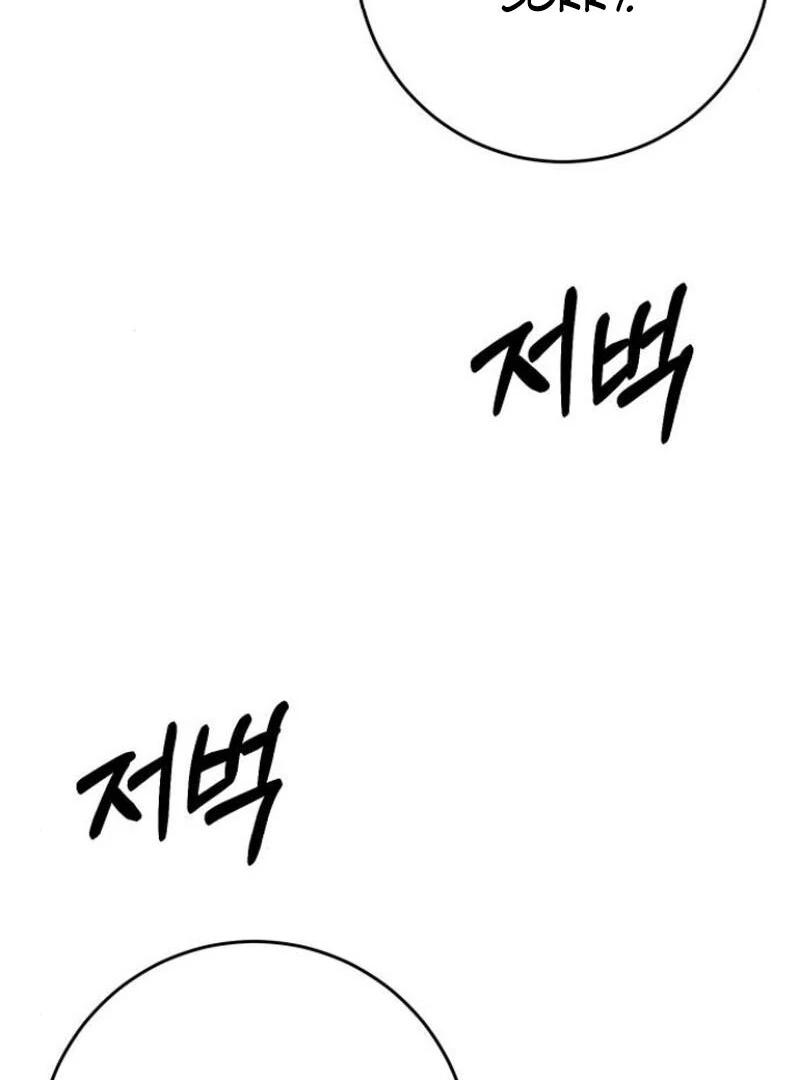 The Empresss Time Reversed Abducted Marriage Chapter 34 - Page 27