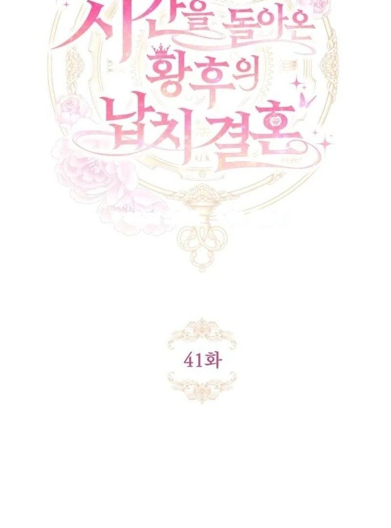 The Empresss Time Reversed Abducted Marriage Chapter 41 - Page 3