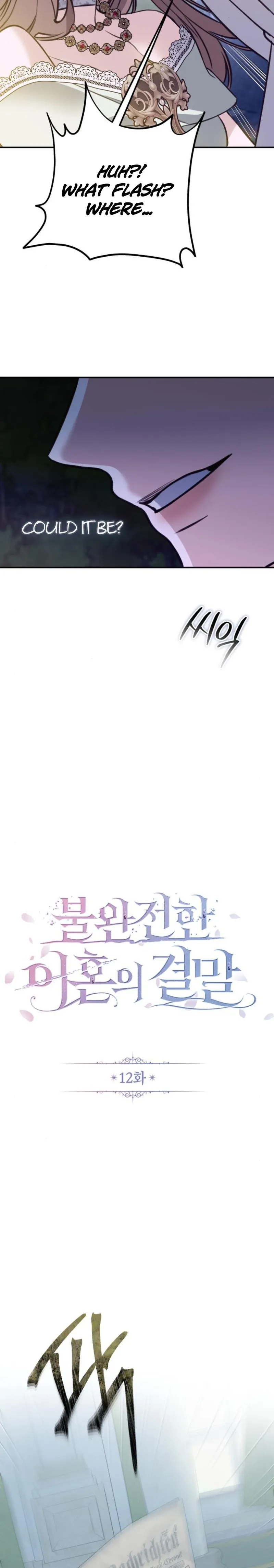 The End of an Imperfect Divorce Chapter 12 - Page 7