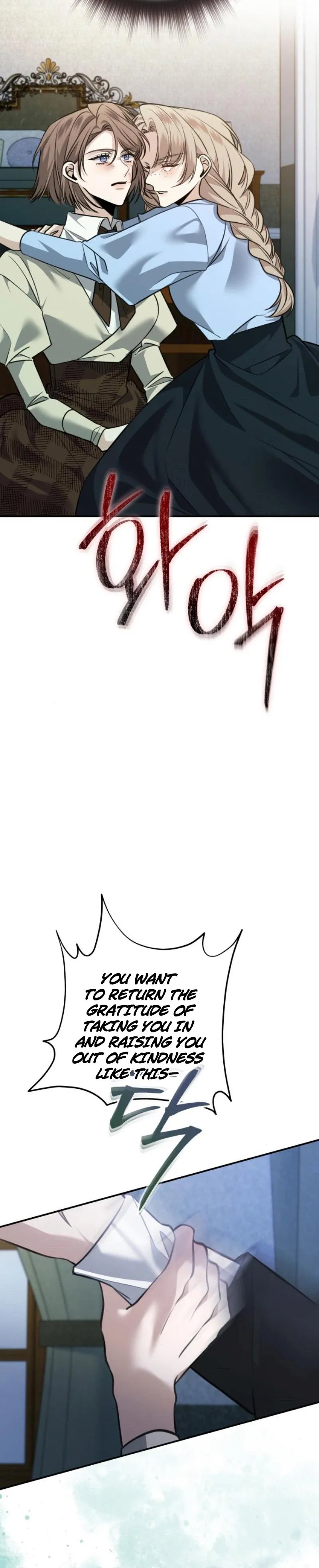 The End of an Imperfect Divorce Chapter 14 - Page 17