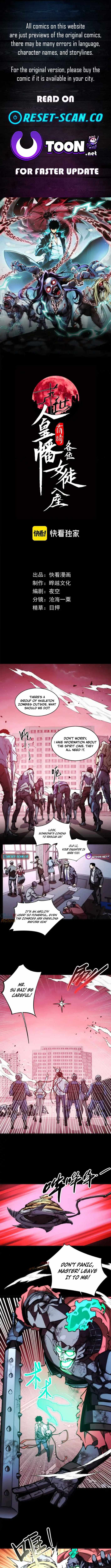 The End of the World: The Emperor Banner invites all female disciples to take their seats Chapter 15 - Page 0