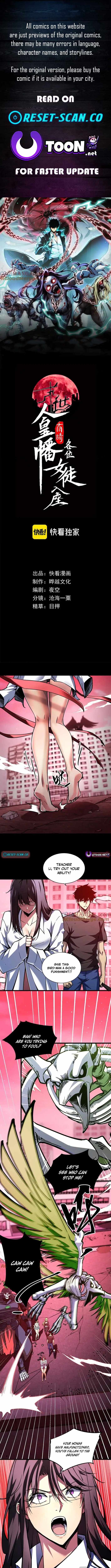 The End of the World: The Emperor Banner invites all female disciples to take their seats Chapter 17 - Page 0