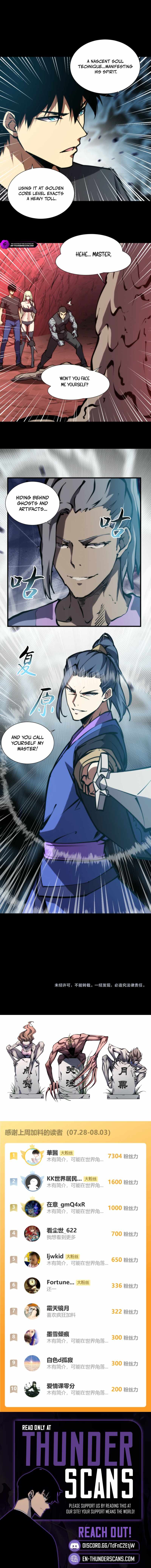 The End of the World: The Emperor Banner invites all female disciples to take their seats Chapter 24 - Page 5