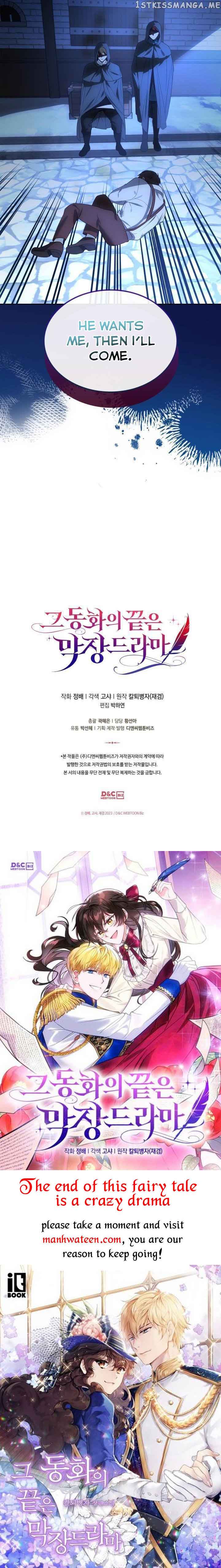The End of This Fairy Tale is A Crazy Drama Chapter 4 - Page 47