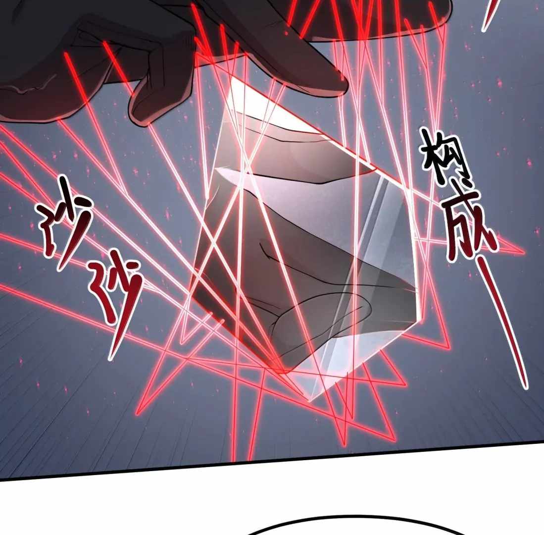 The Evil Alchemist Can’t Handle His Own Experiment Chapter 50 - Page 77