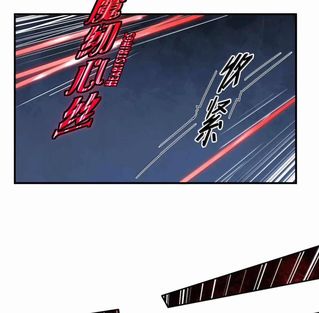 The Evil Alchemist Can’t Handle His Own Experiment Chapter 51 - Page 43