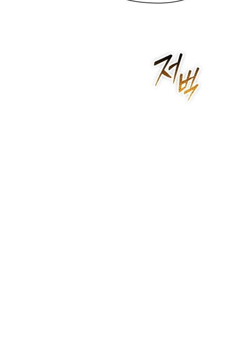 The Extra Decided to Be Fake Chapter 41.1 - Page 19