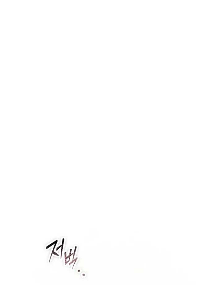 The Extra Decided to Be Fake Chapter 41 - Page 178